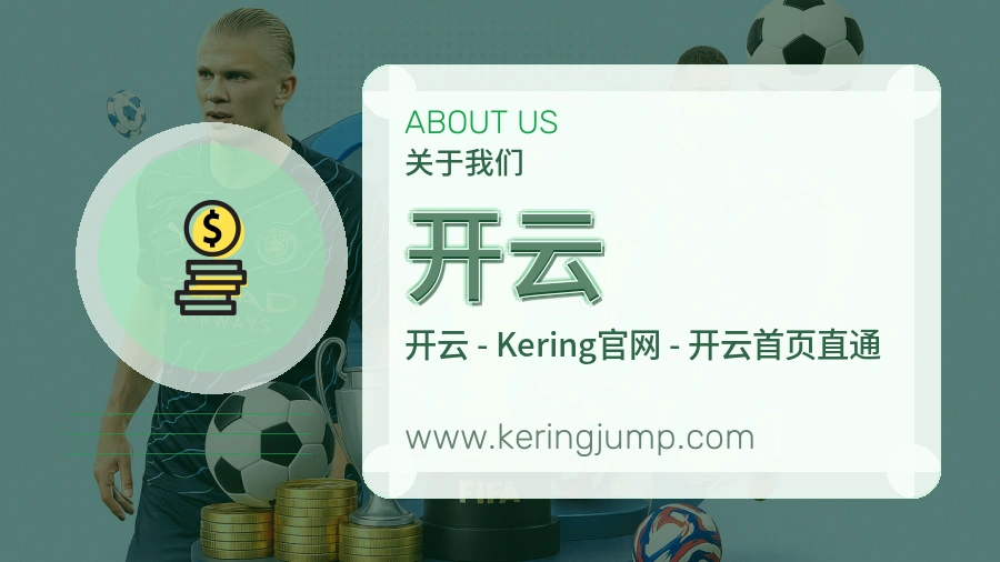 开云
